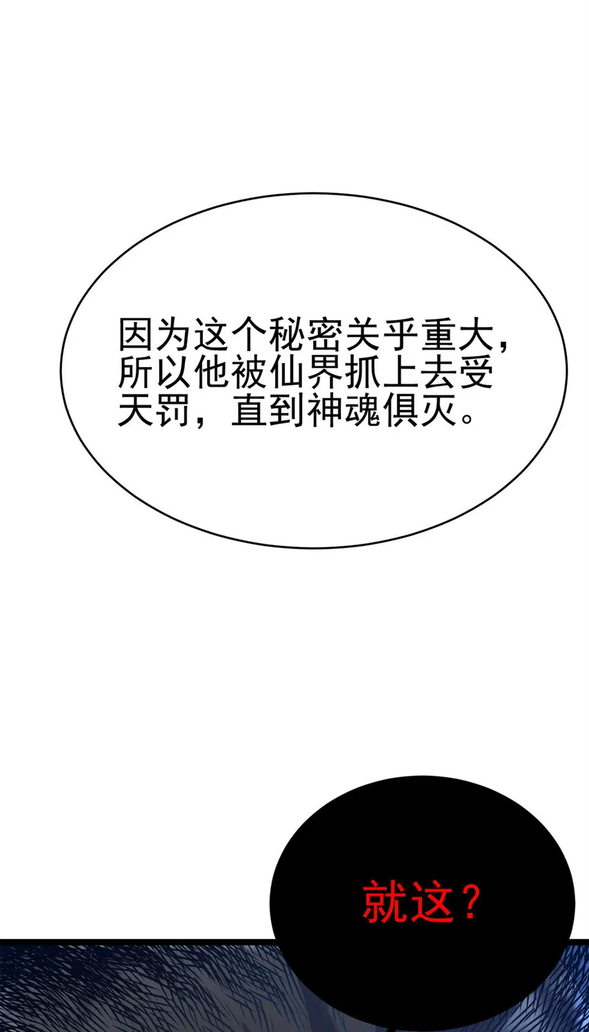 62 被暗算 第22页