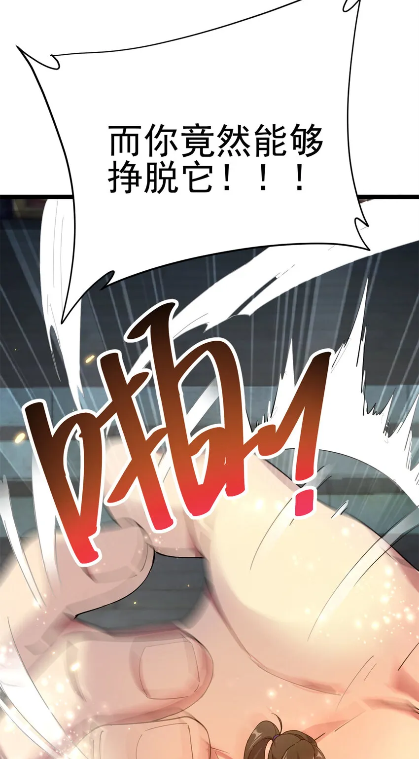 62 被暗算 第44页