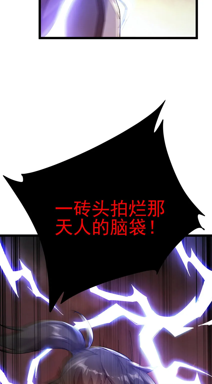 62 被暗算 第47页