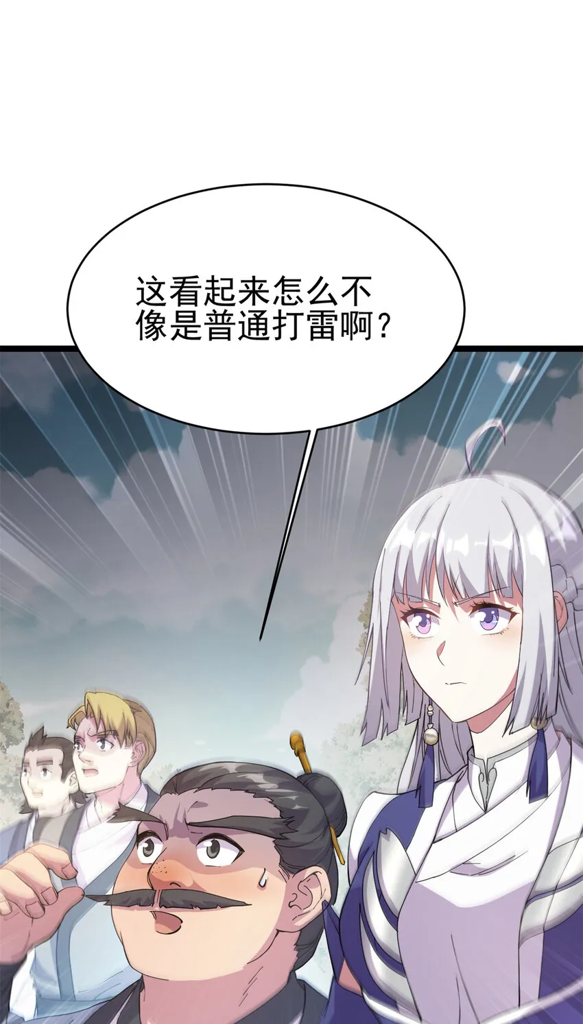 62 被暗算 第52页