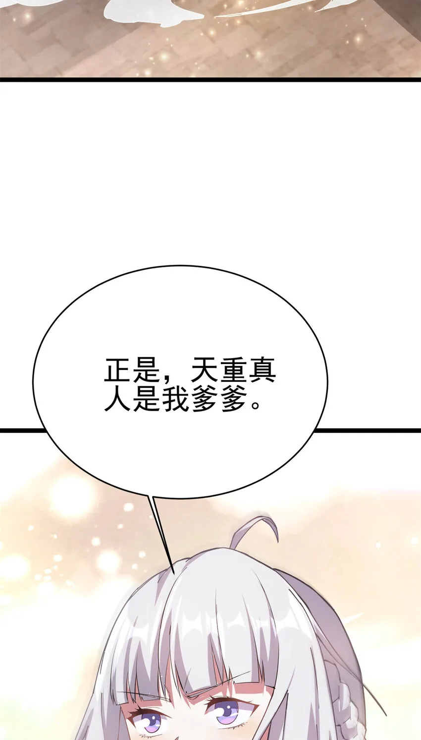 62 被暗算 第61页