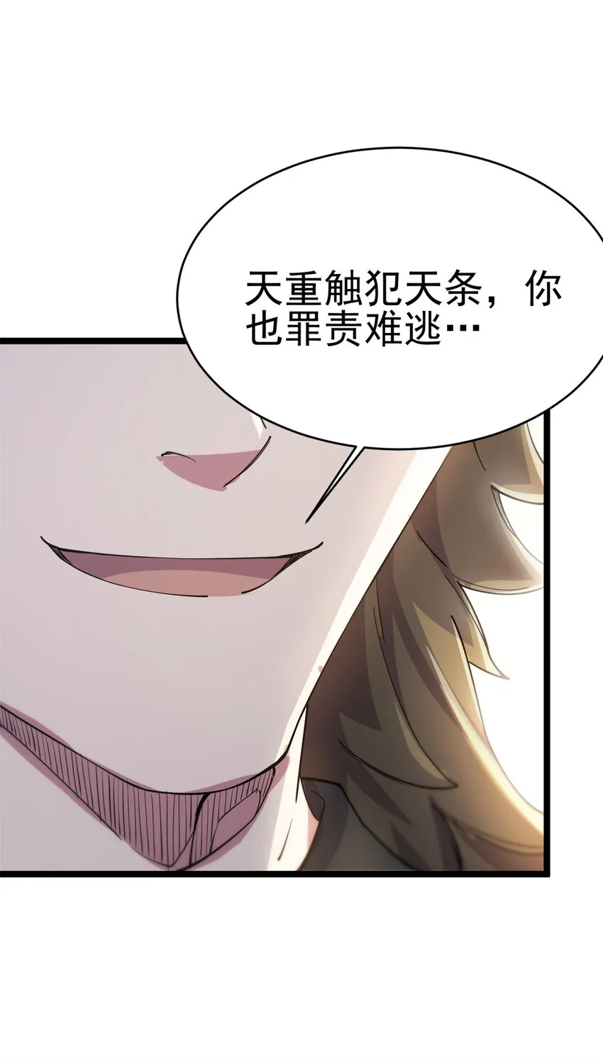 62 被暗算 第63页