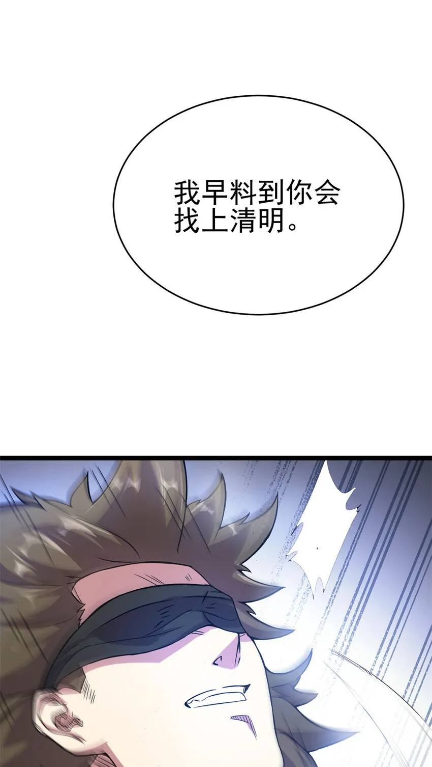 62 被暗算 第72页