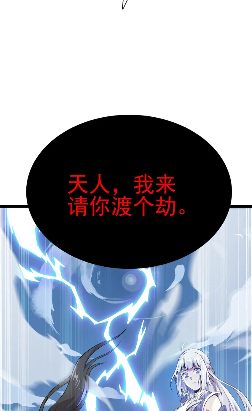 62 被暗算 第77页