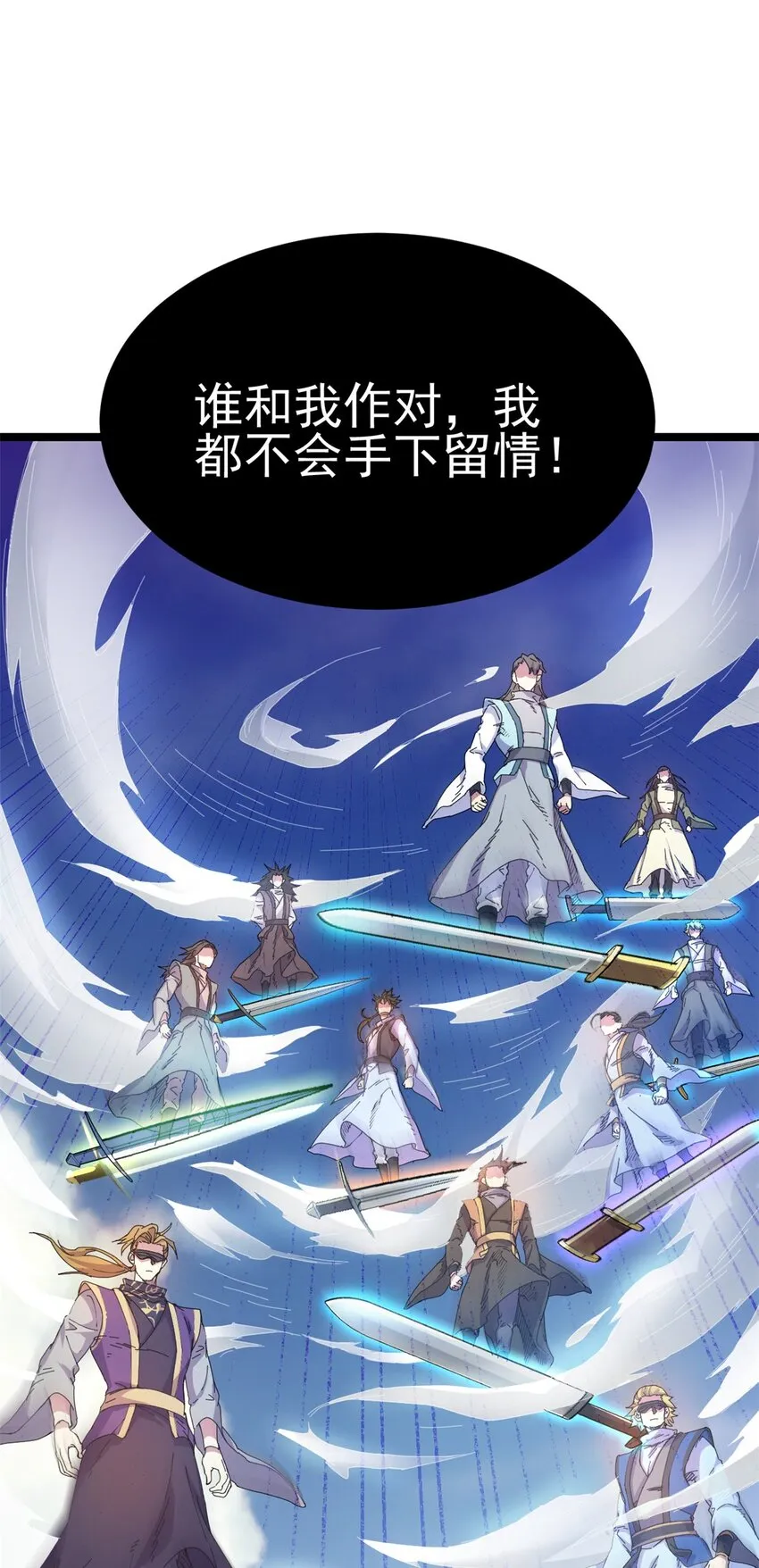 63 外道三老 第13页