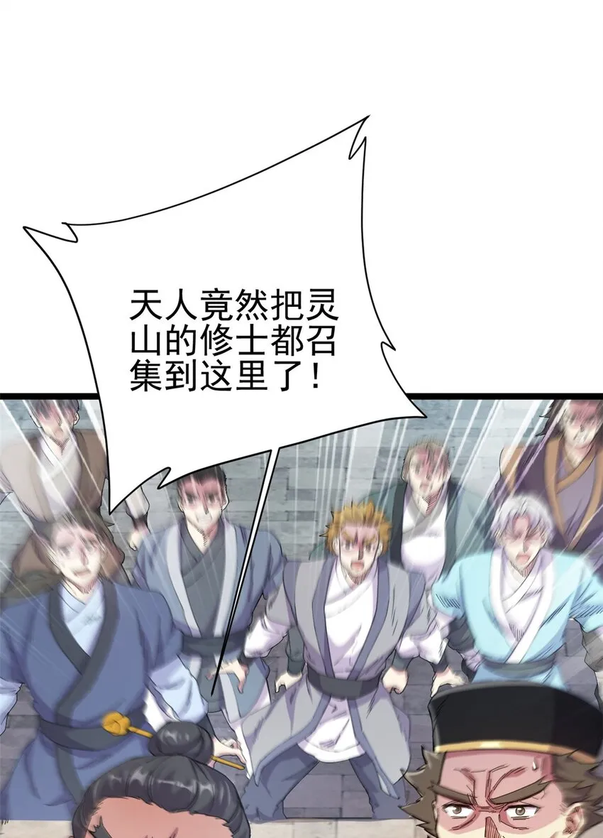 63 外道三老 第15页