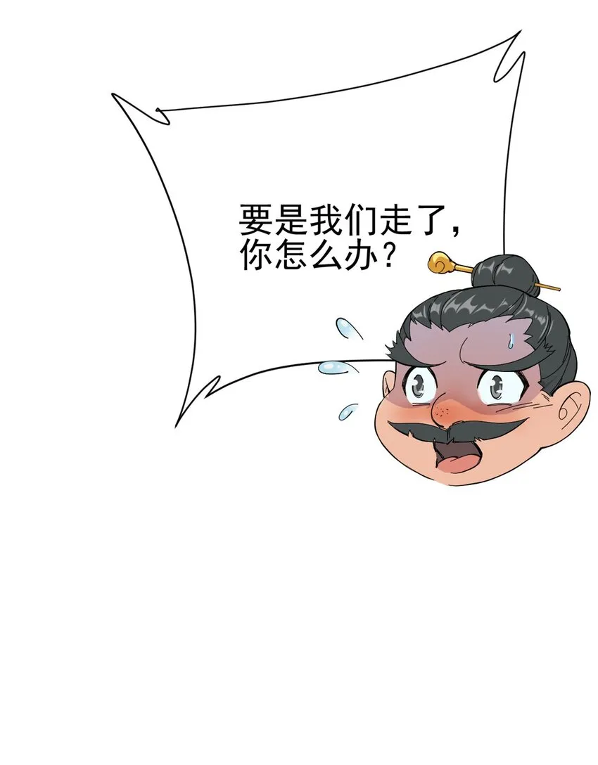 63 外道三老 第19页