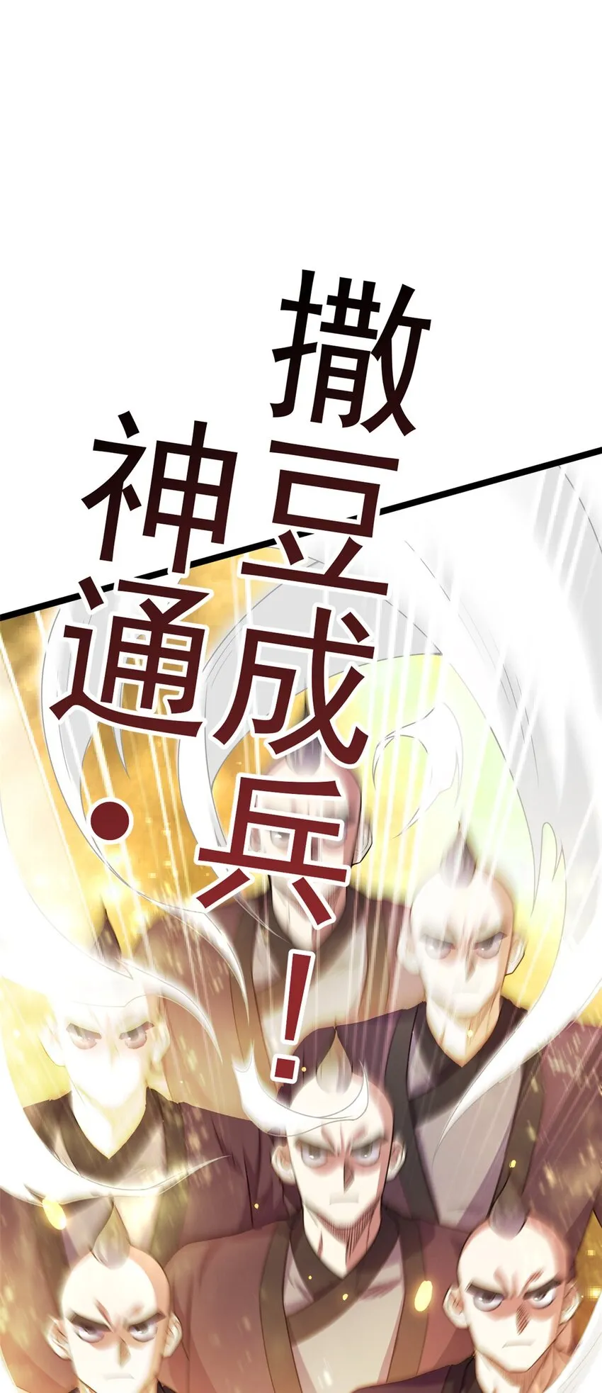 63 外道三老 第23页