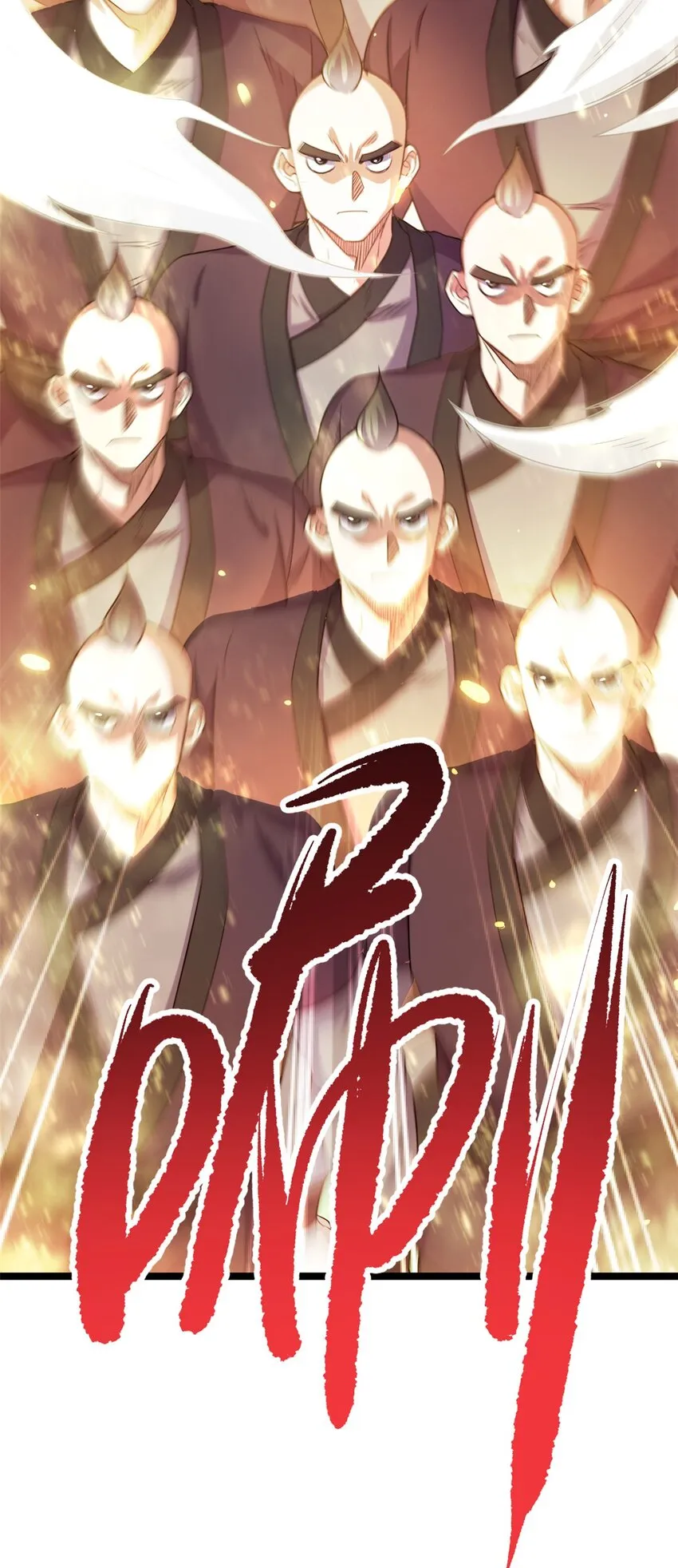 63 外道三老 第24页