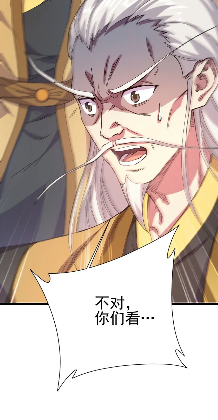 63 外道三老 第68页