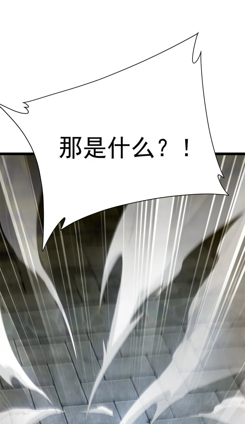 63 外道三老 第69页