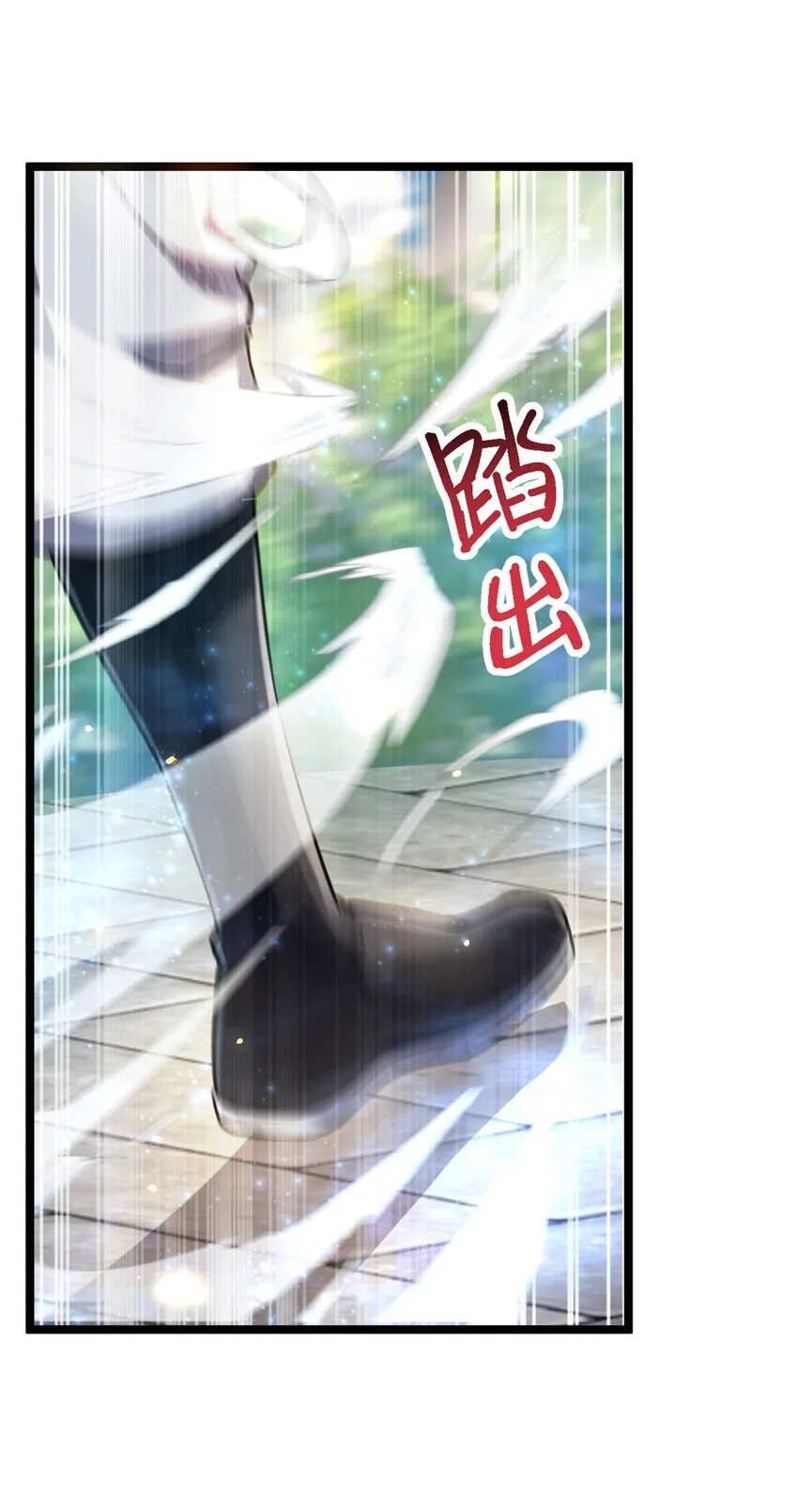 63 外道三老 第75页
