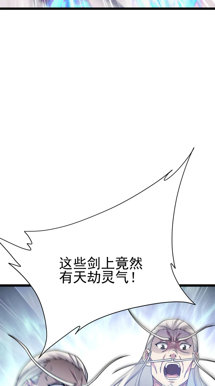 64 诛仙大阵 第14页