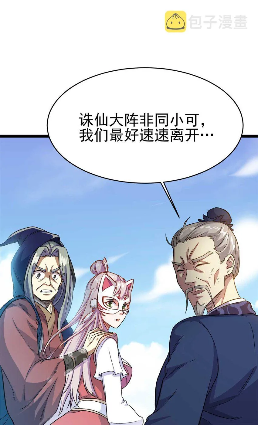 65 跟天人对战 第2页
