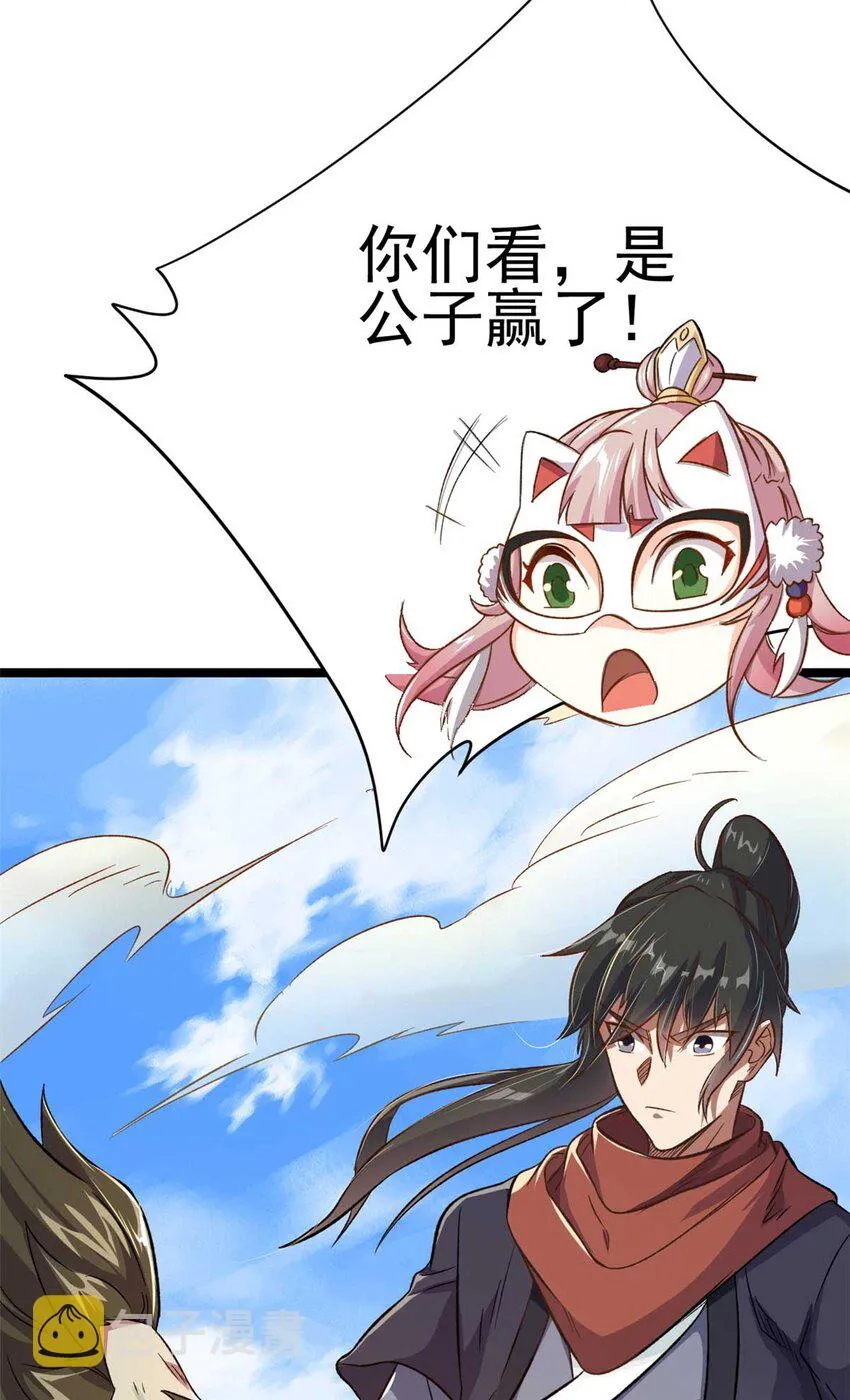 65 跟天人对战 第10页