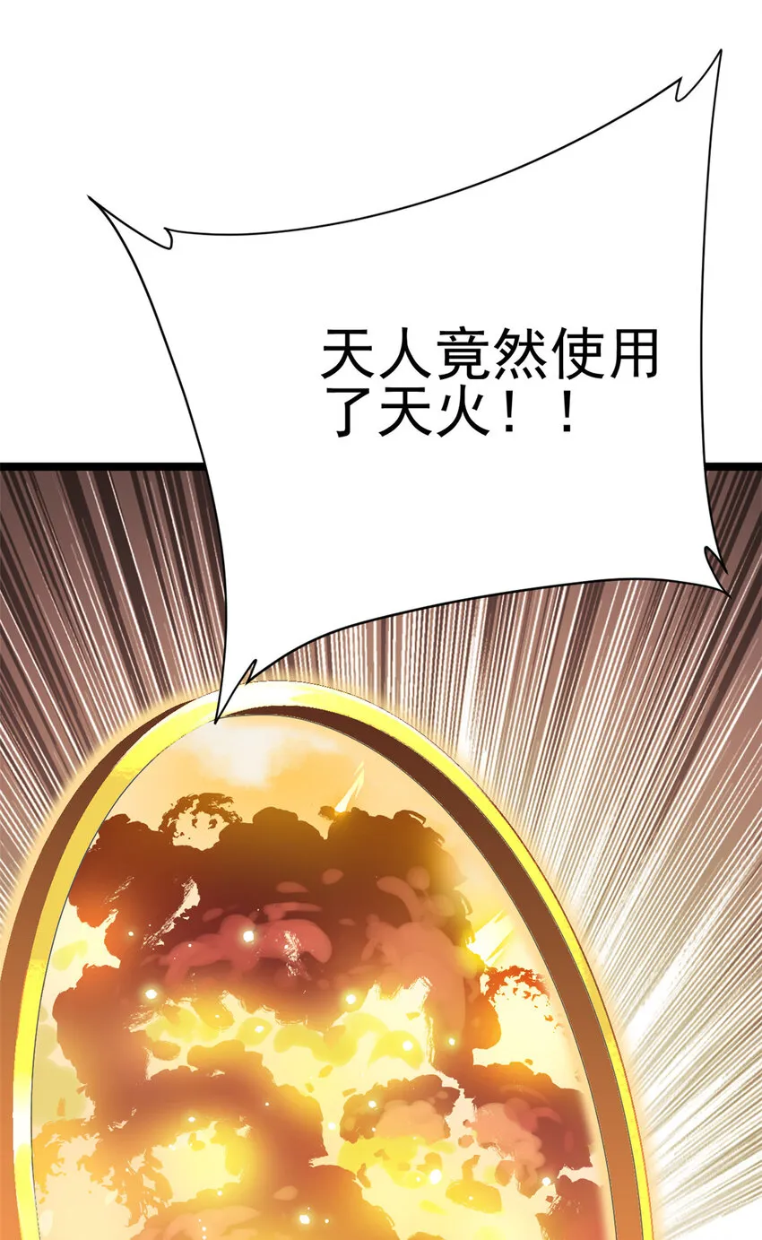66 请天人渡劫 第2页