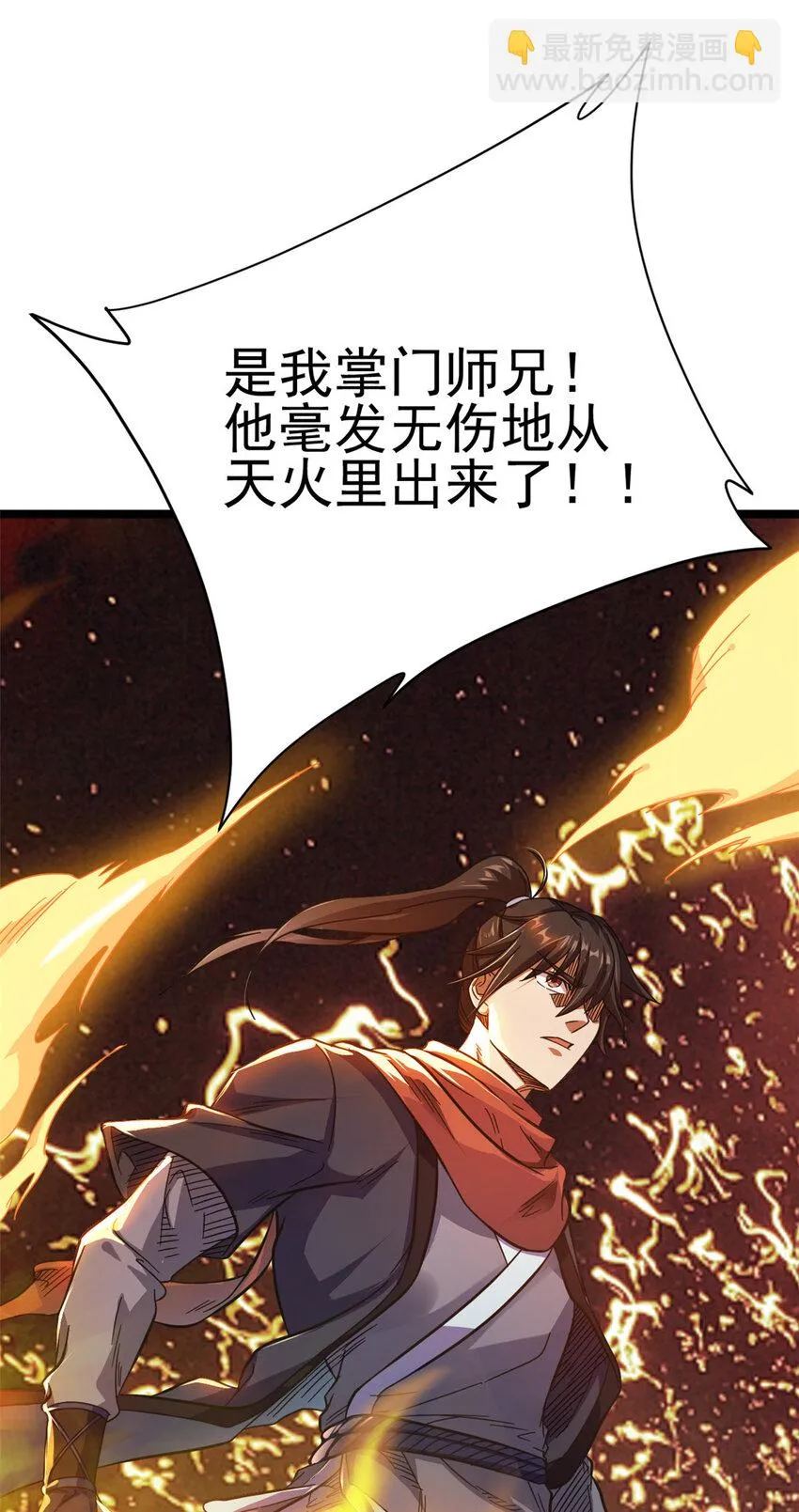 66 请天人渡劫 第13页
