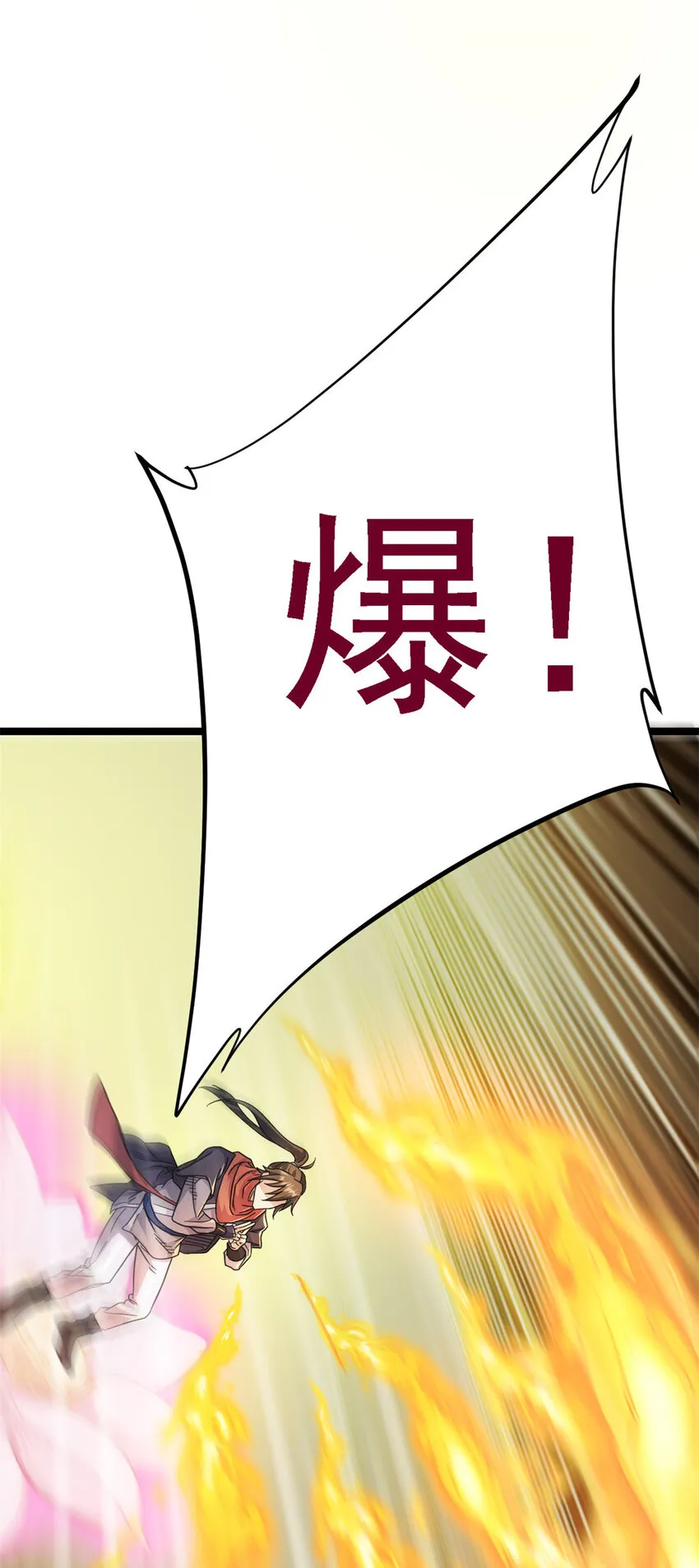 66 请天人渡劫 第19页