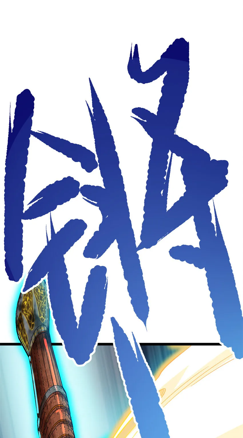 66 请天人渡劫 第24页