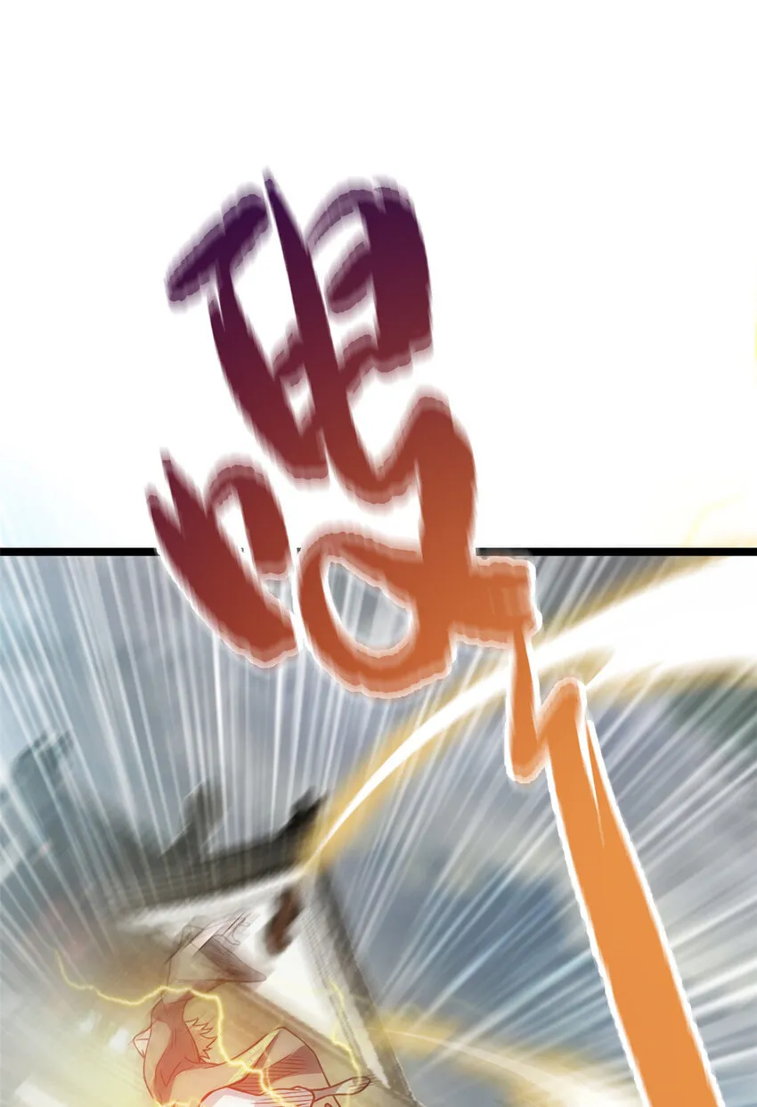 66 请天人渡劫 第46页