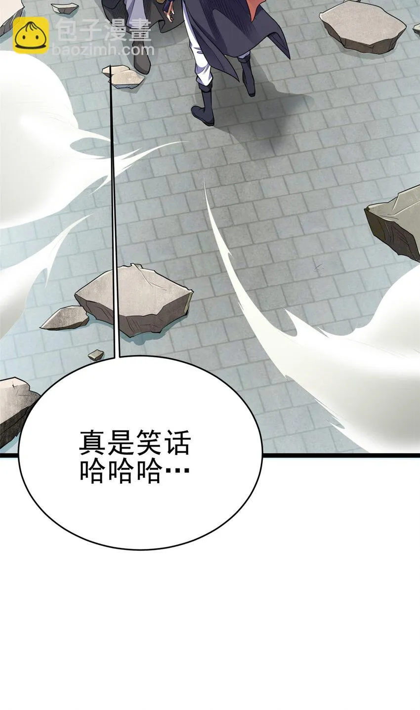66 请天人渡劫 第62页