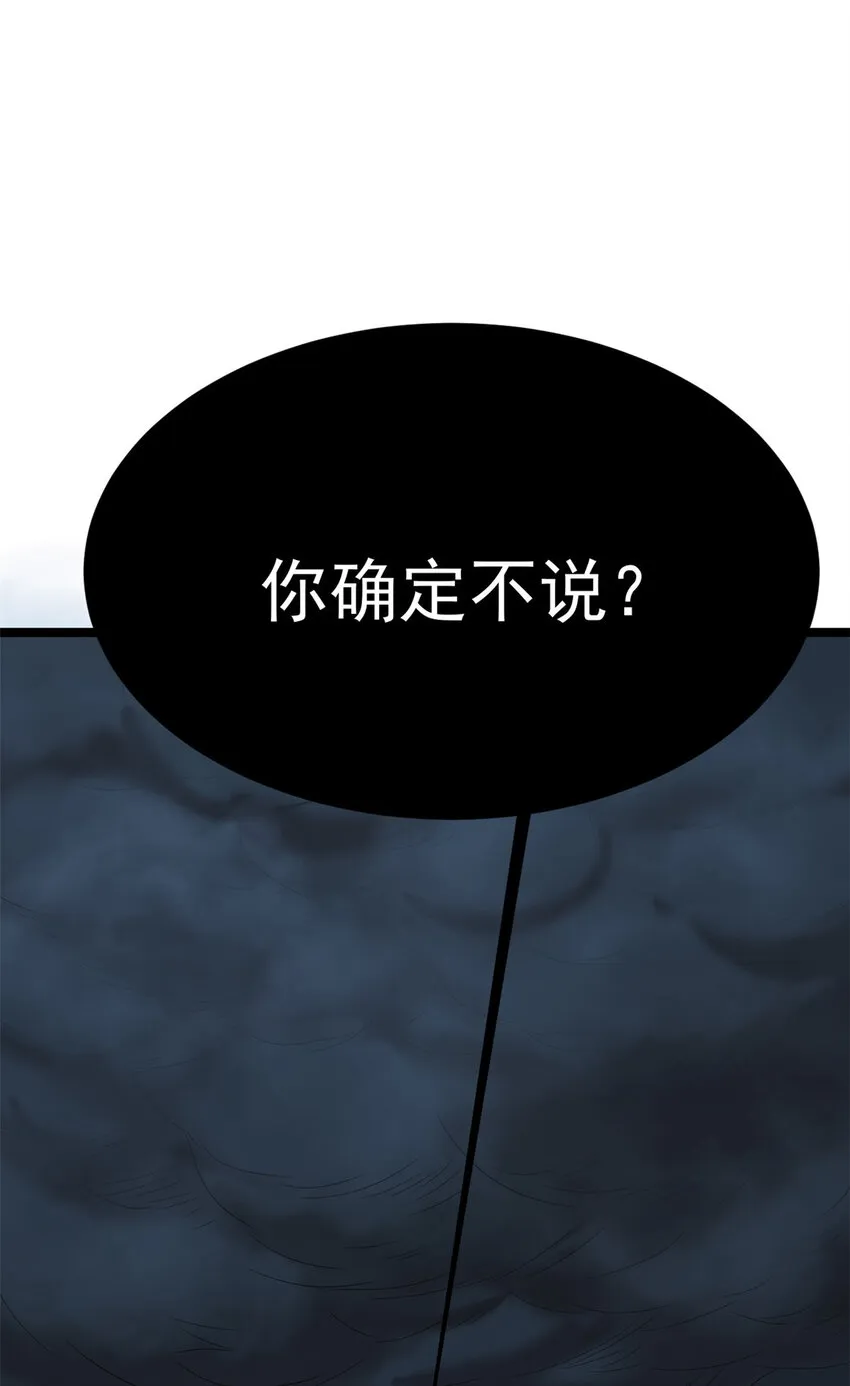 66 请天人渡劫 第63页