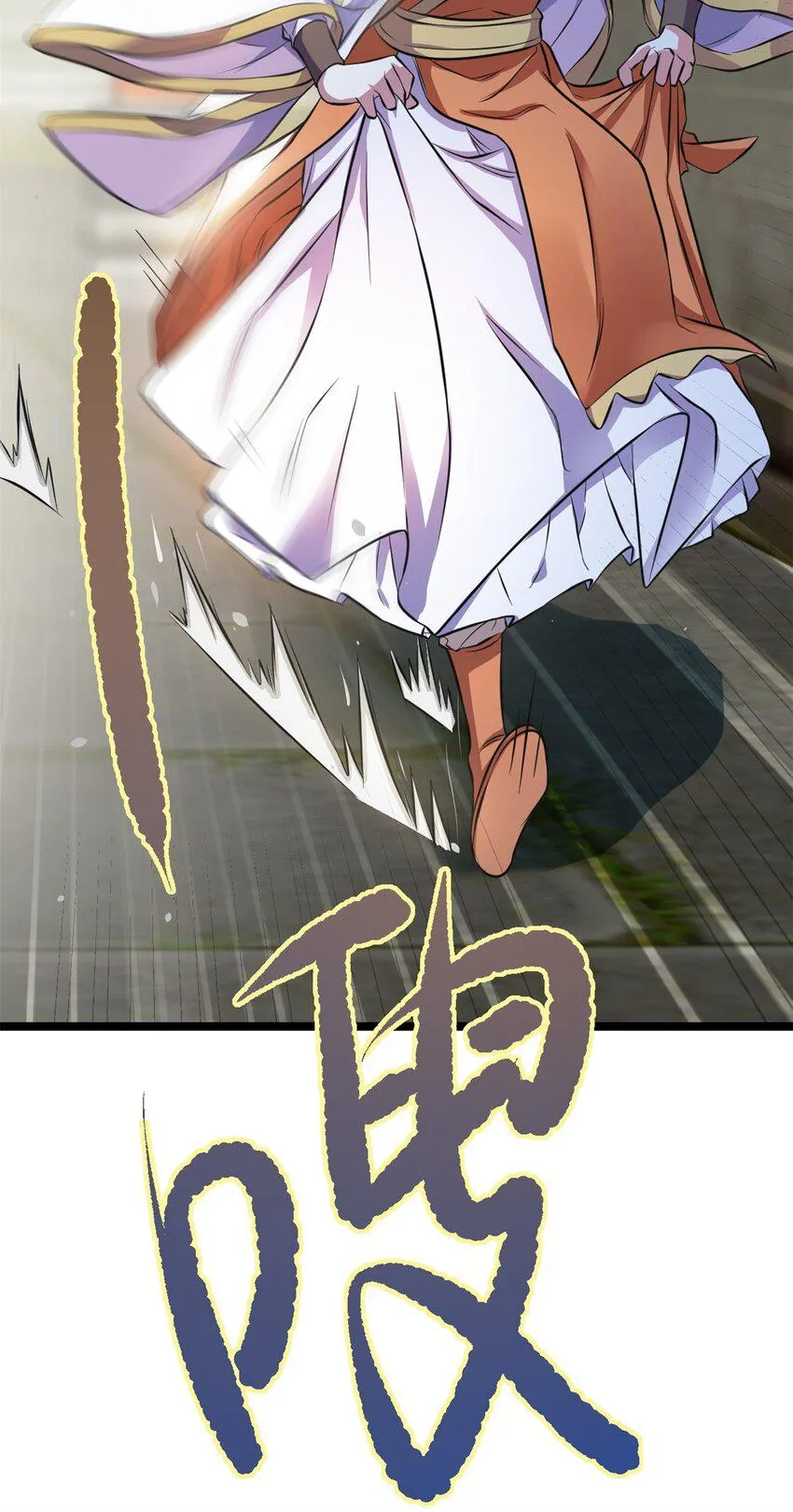 68 去东海 第46页