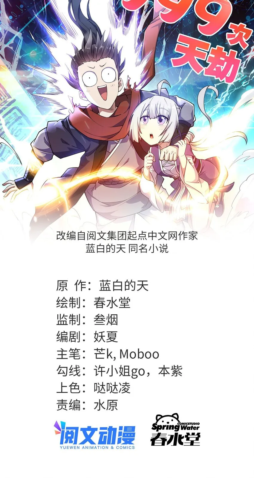 69 协助破局 第1页