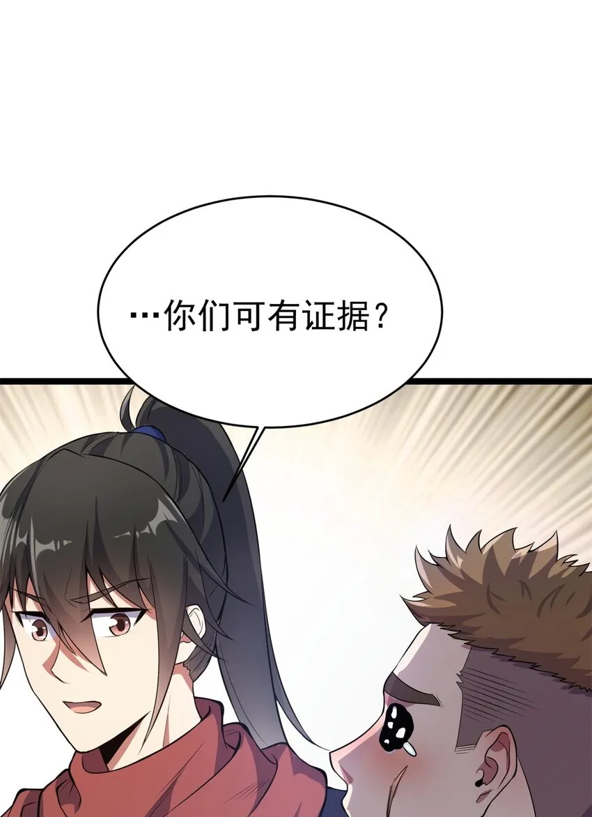 69 协助破局 第2页