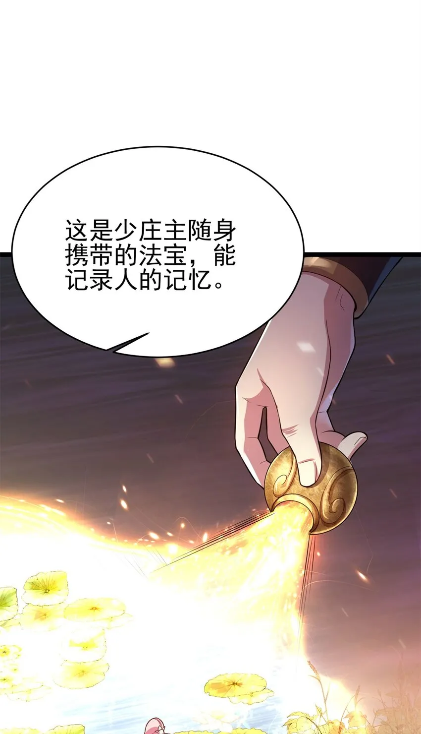 69 协助破局 第4页