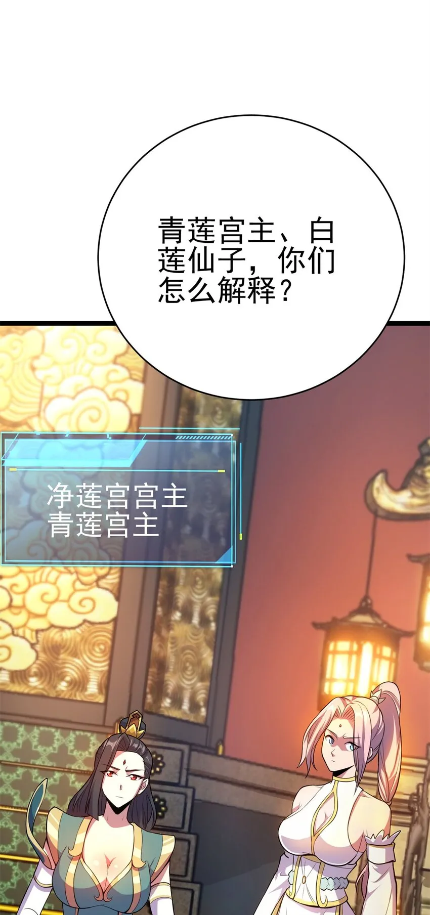69 协助破局 第14页