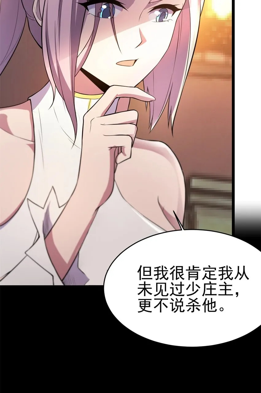 69 协助破局 第17页