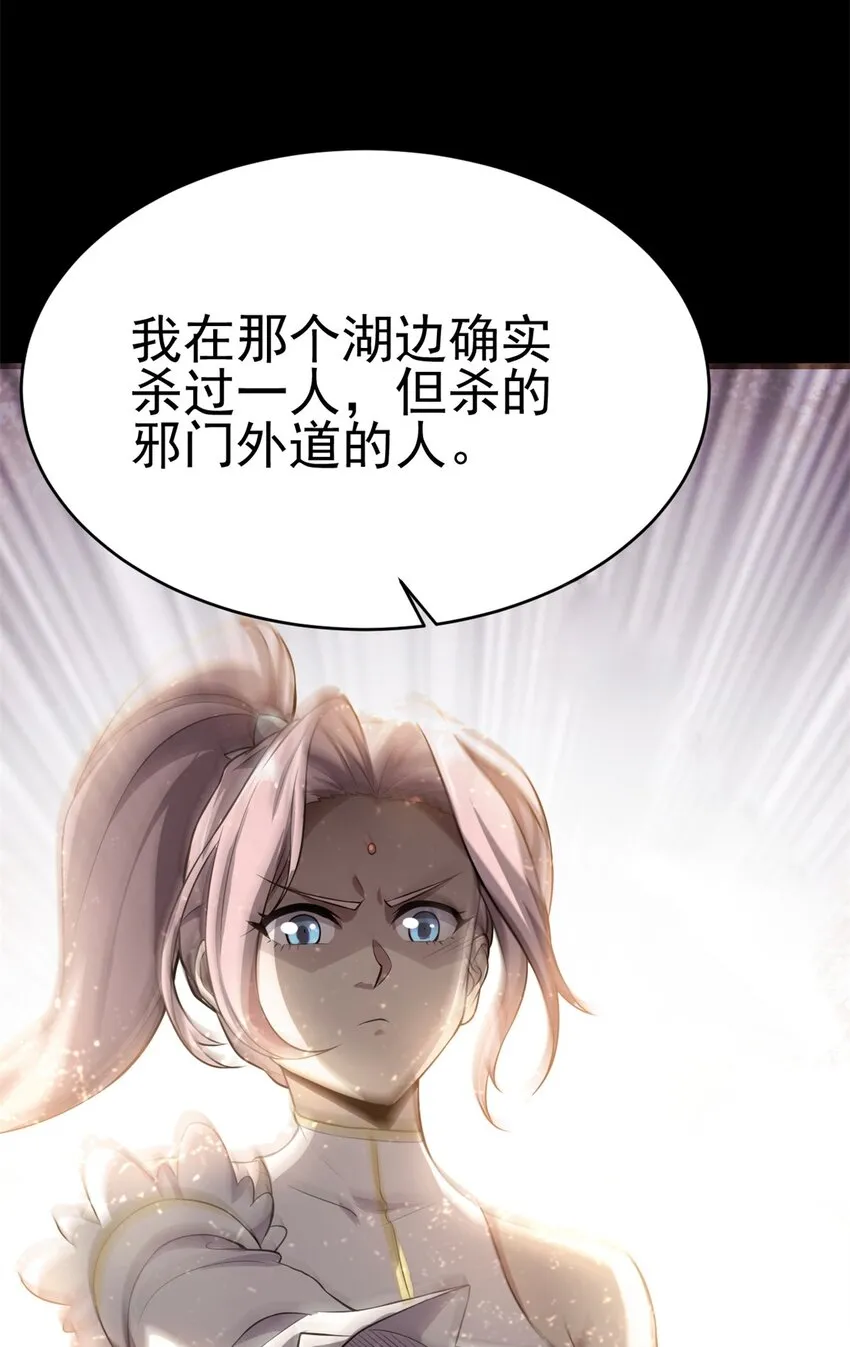 69 协助破局 第18页