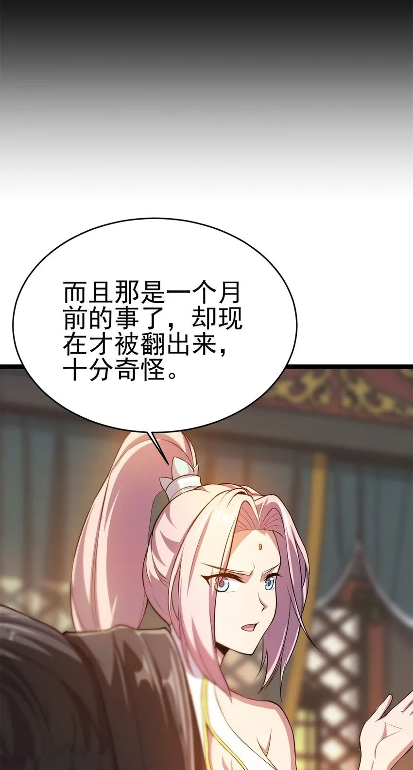 69 协助破局 第20页