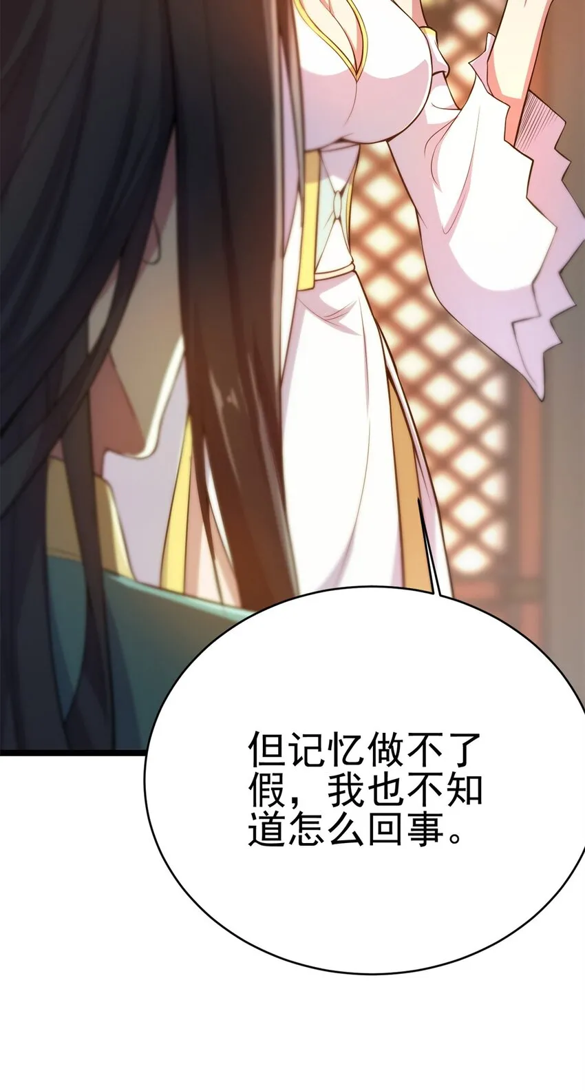 69 协助破局 第21页