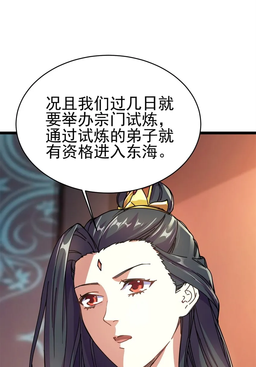 69 协助破局 第22页