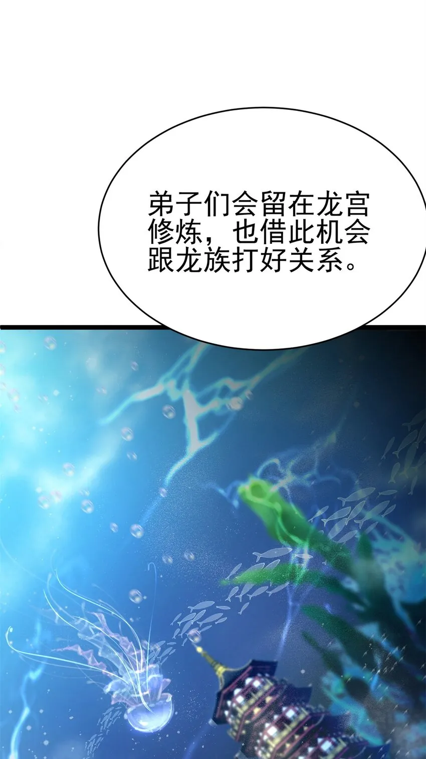 69 协助破局 第24页
