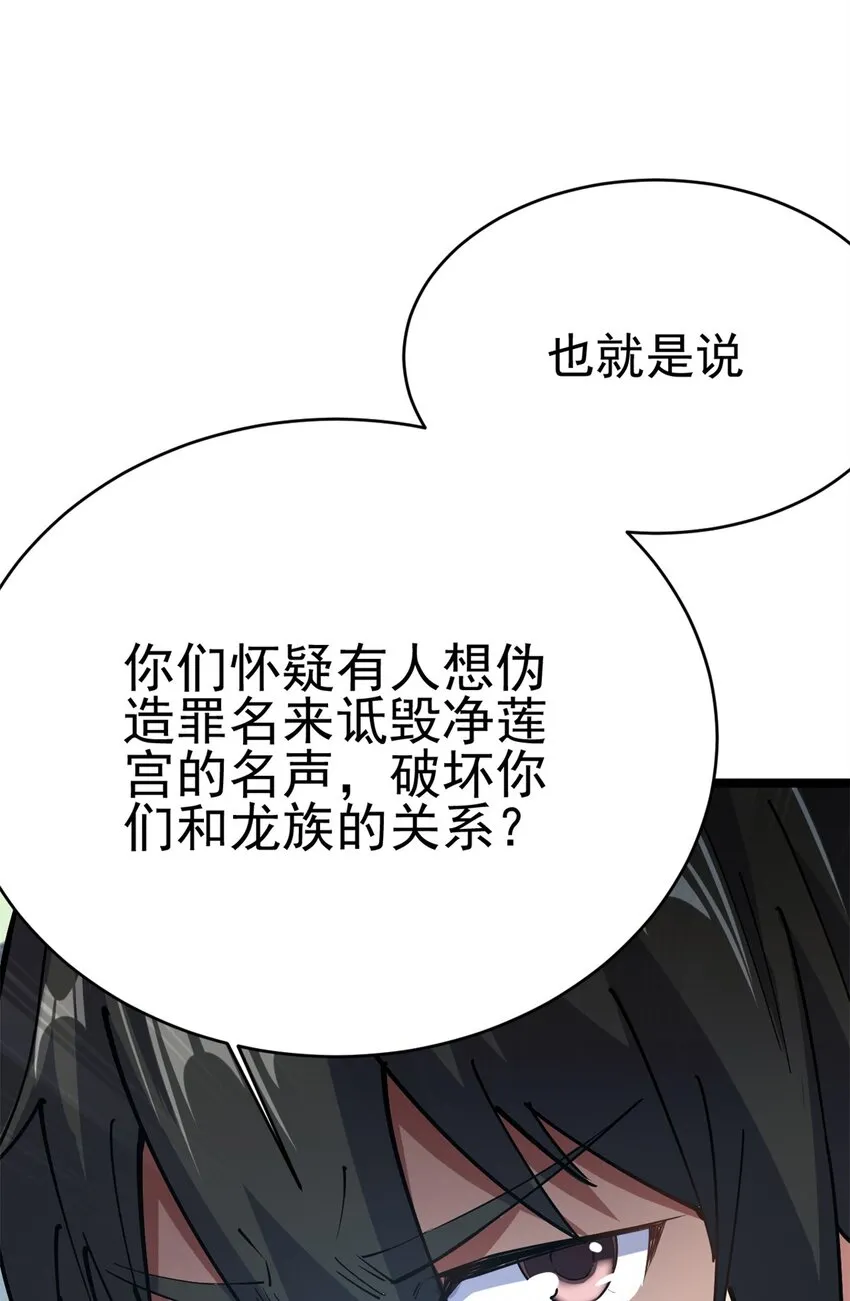 69 协助破局 第26页