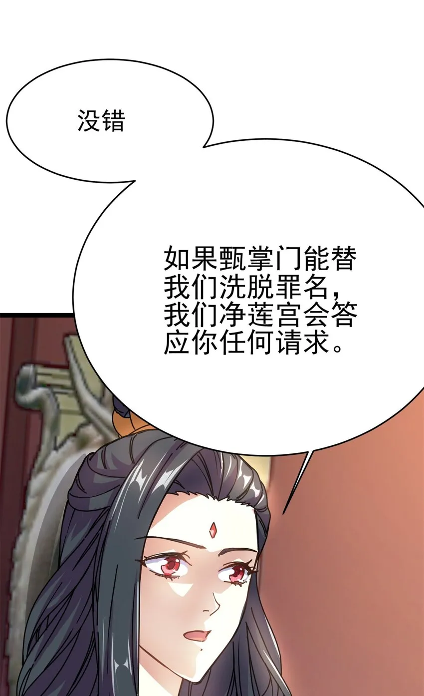 69 协助破局 第28页