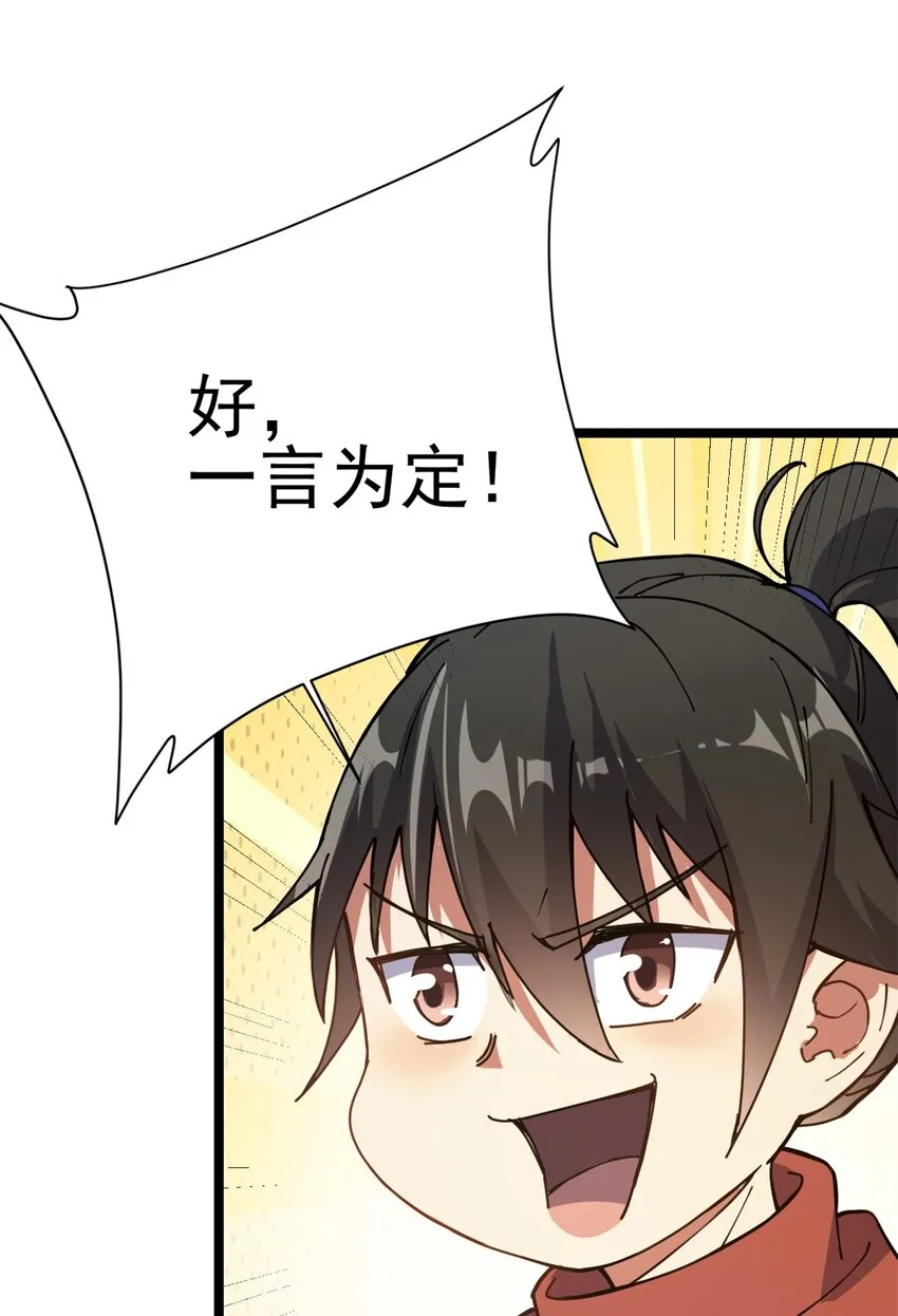 69 协助破局 第30页