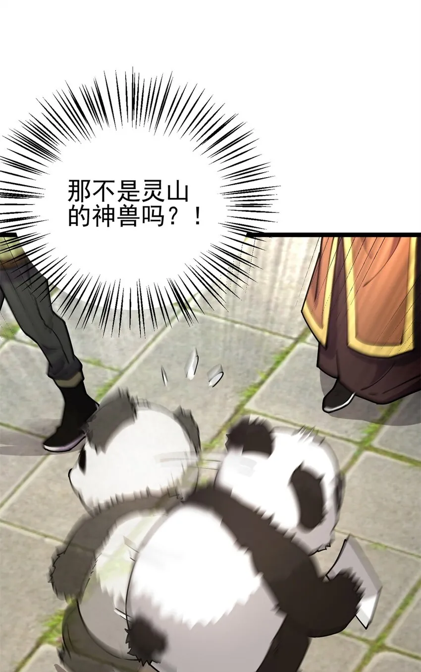 69 协助破局 第35页