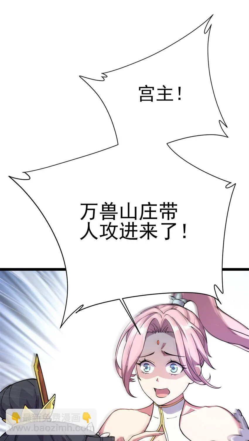 69 协助破局 第41页