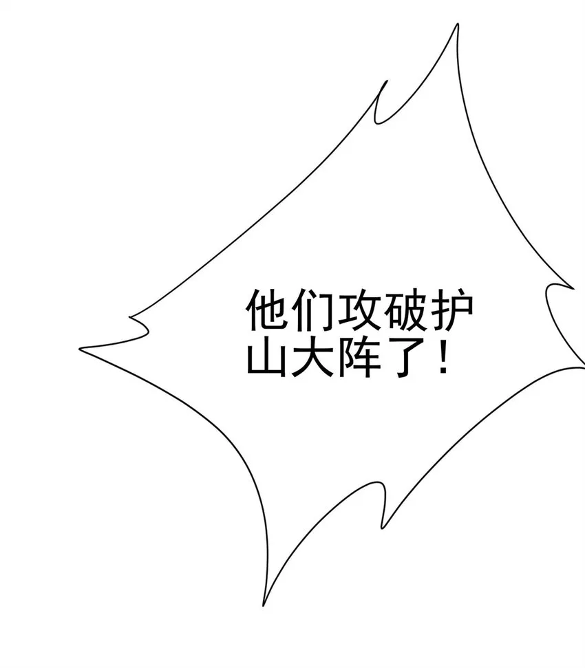 69 协助破局 第43页