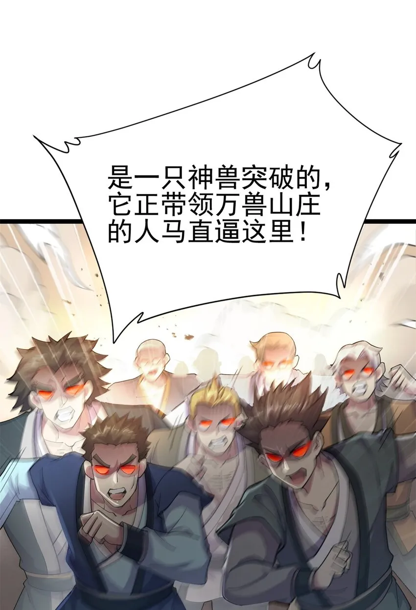 69 协助破局 第46页