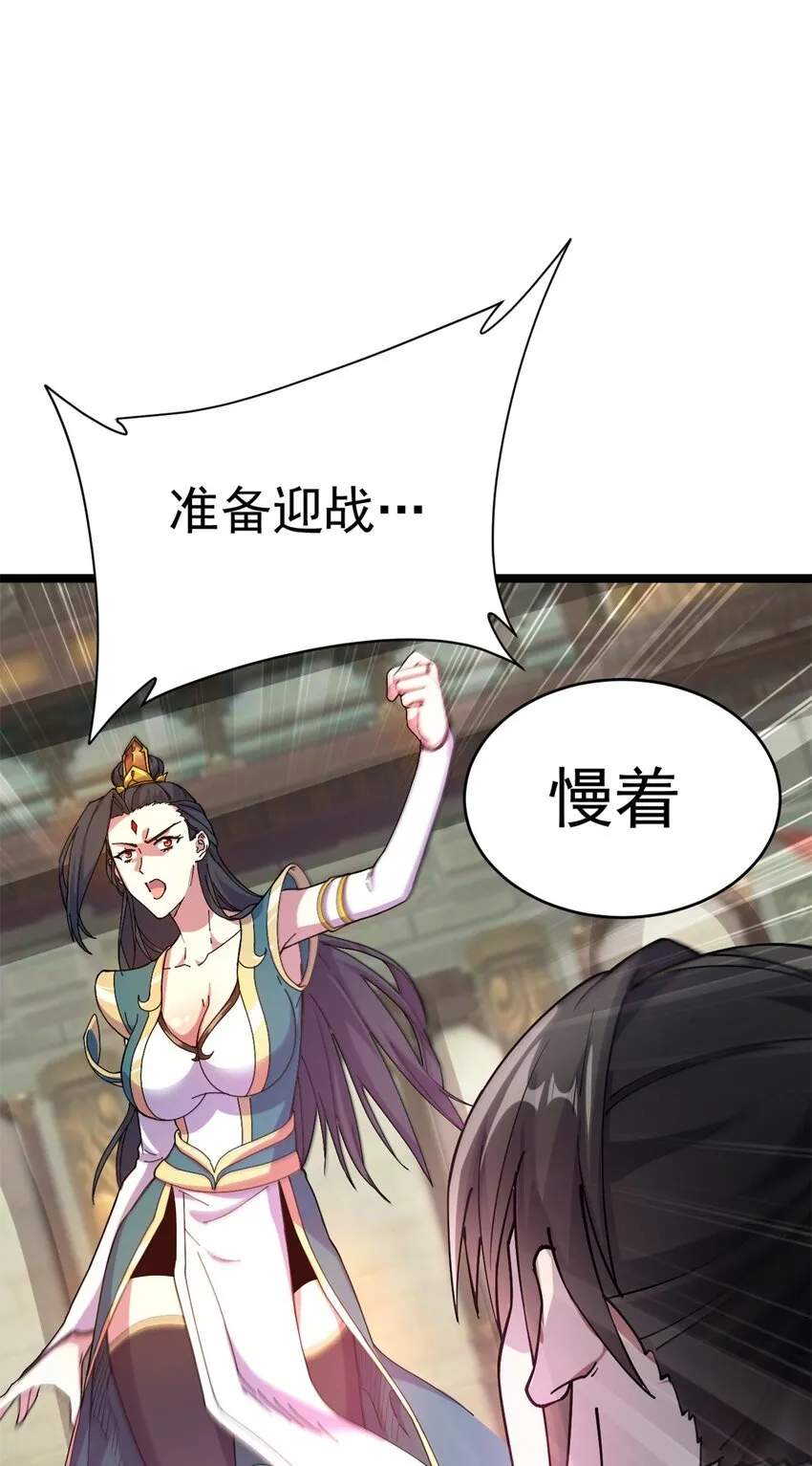 69 协助破局 第48页