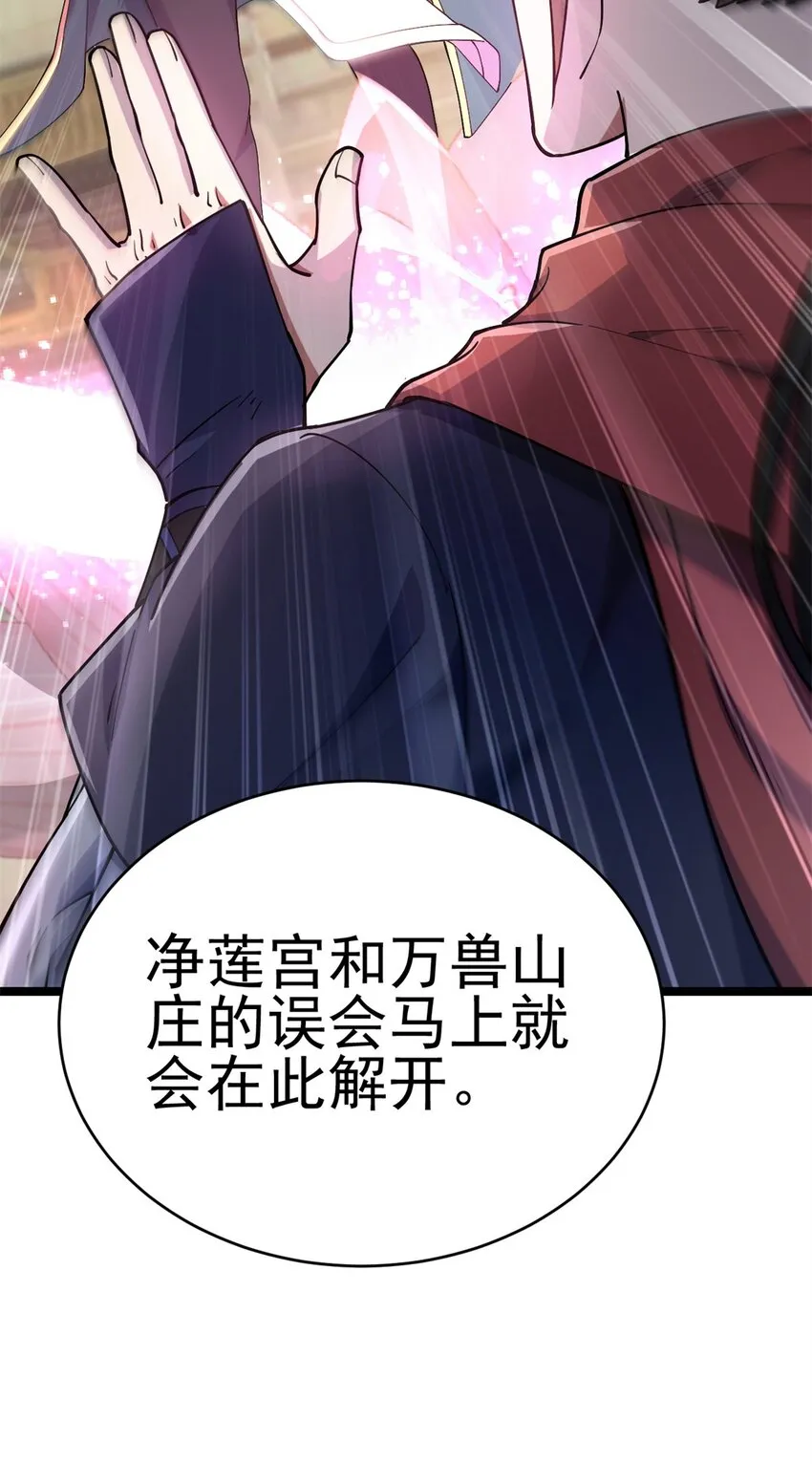 69 协助破局 第49页