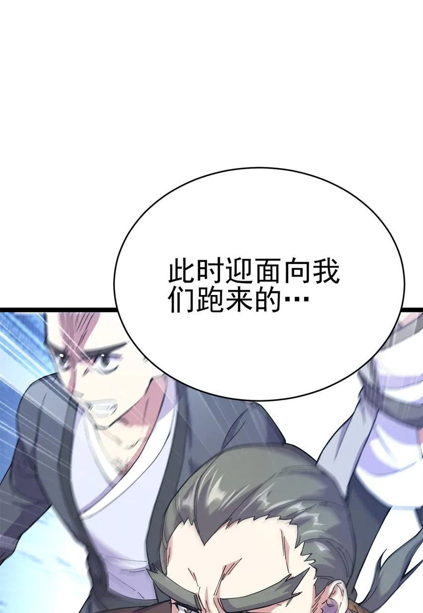 69 协助破局 第52页