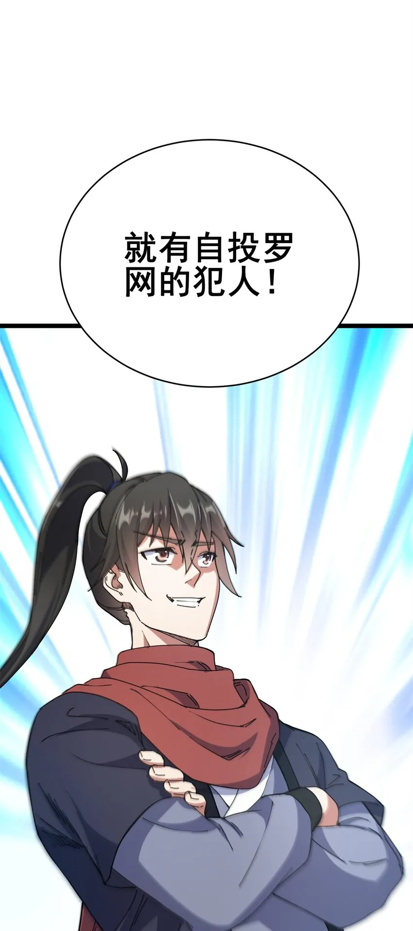 69 协助破局 第54页