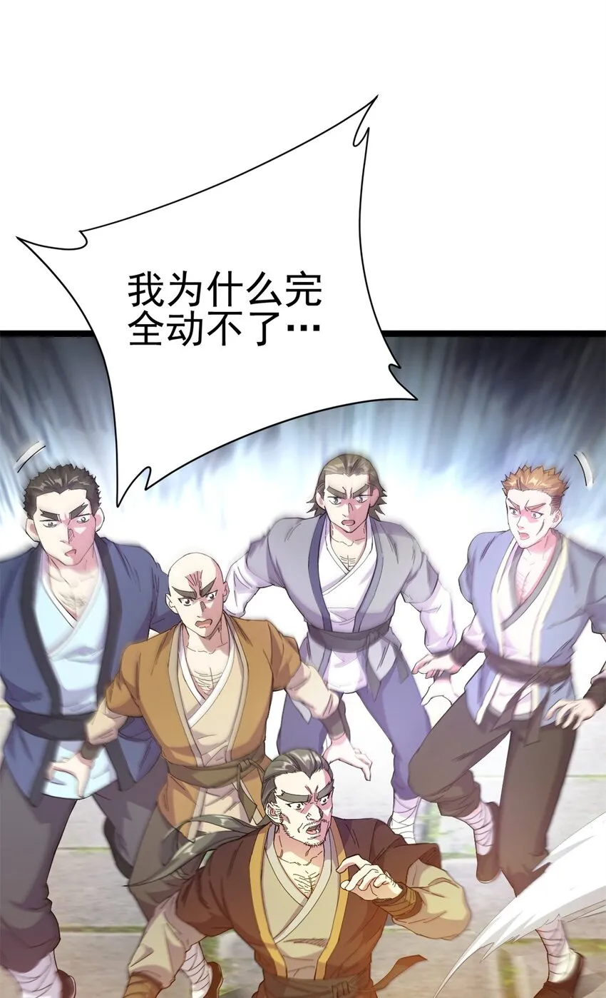 69 协助破局 第58页