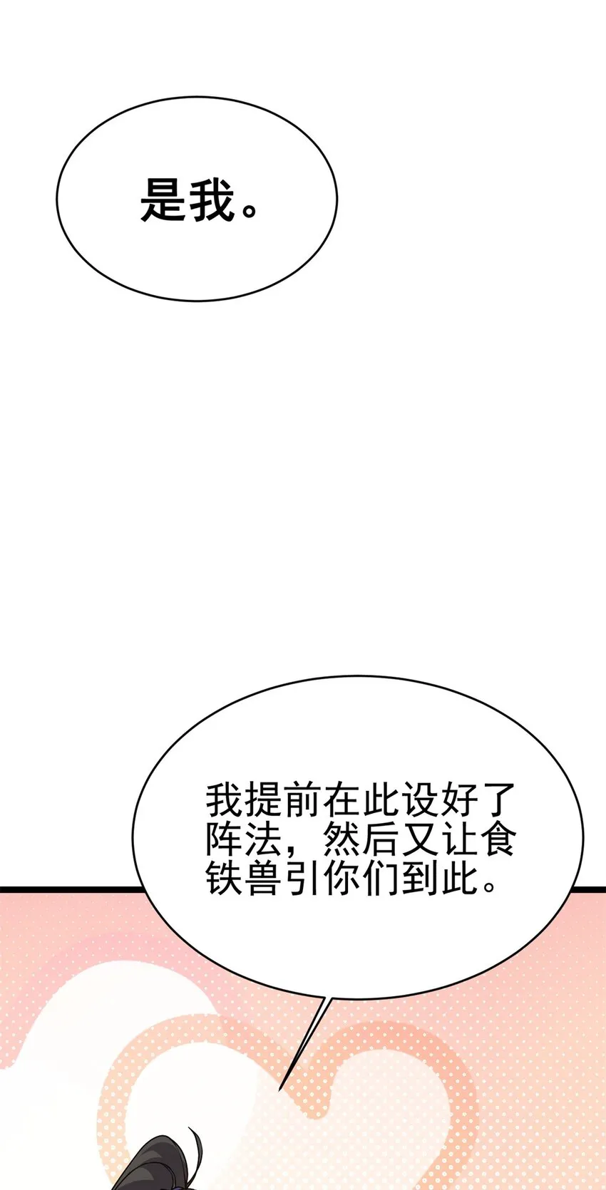 69 协助破局 第60页